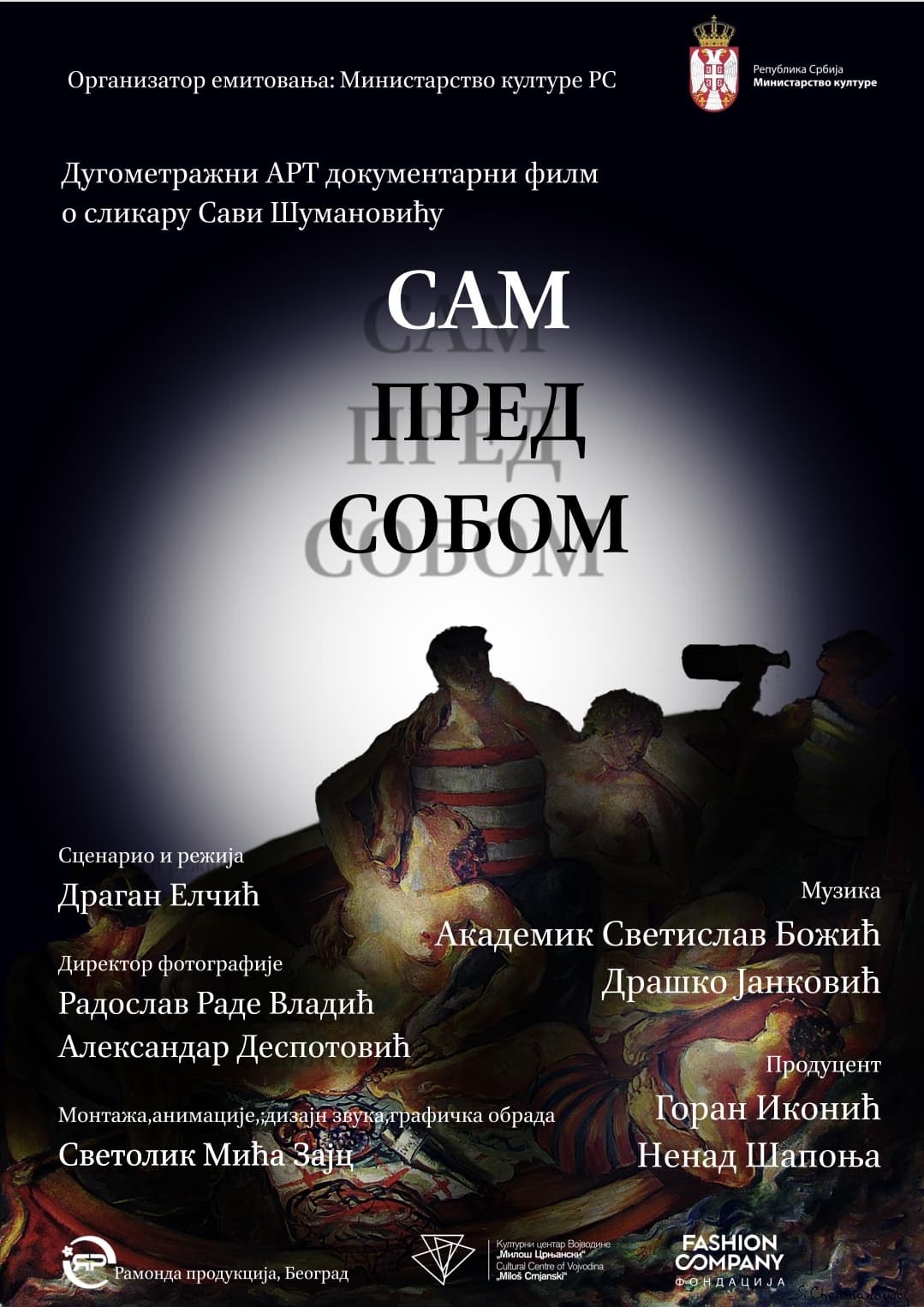 Obeležavanje Dana Save Šumanovića